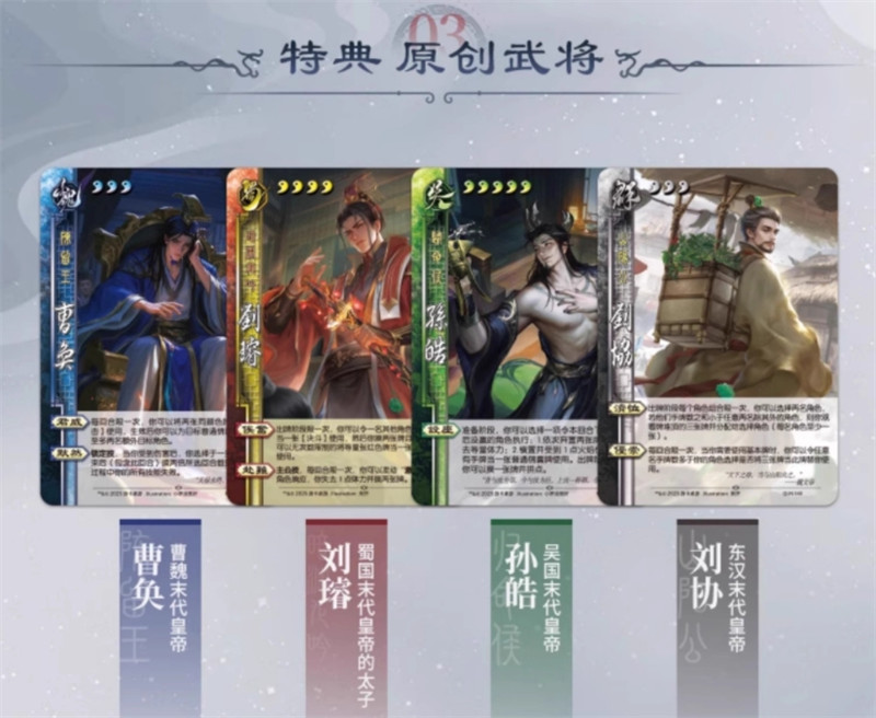 882 Cards San Guo Sha Qing Shi Han Mo Game Cards Toys 三国杀青史翰墨礼盒 实木外盒 新UI全套31神将