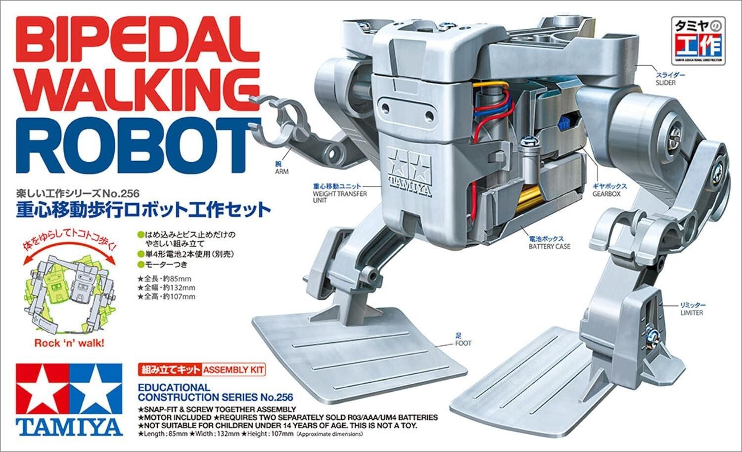 Tamiya Fun Craft Series No. 256 Center of Gravity Moving Walking Robot Craft Set
