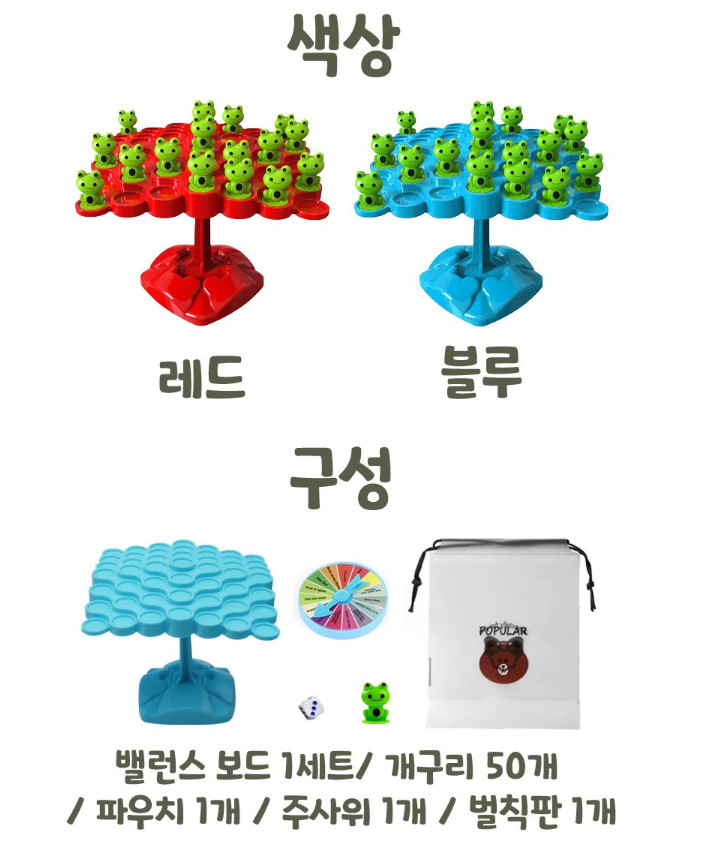 Frog Balance Game Balancing Toy Tabletop Family Party Kids Random 1pc Korea NEW