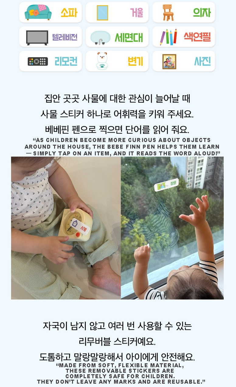 Pinkfong Bebe Finn Talking Pen & Sticker Book Set Korean English Learning Toy