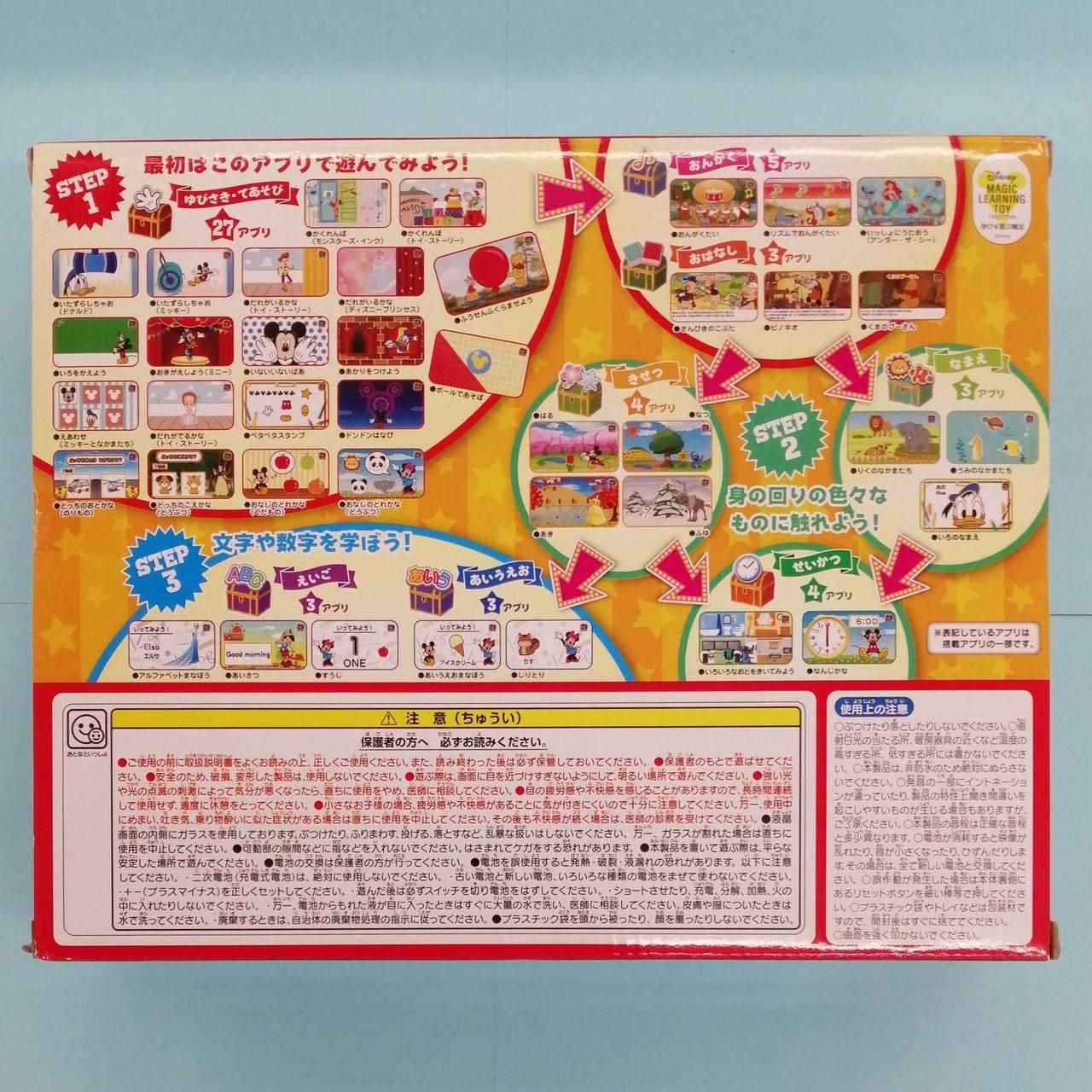TAKARA TOMY Disney Characters Busy Pad Used