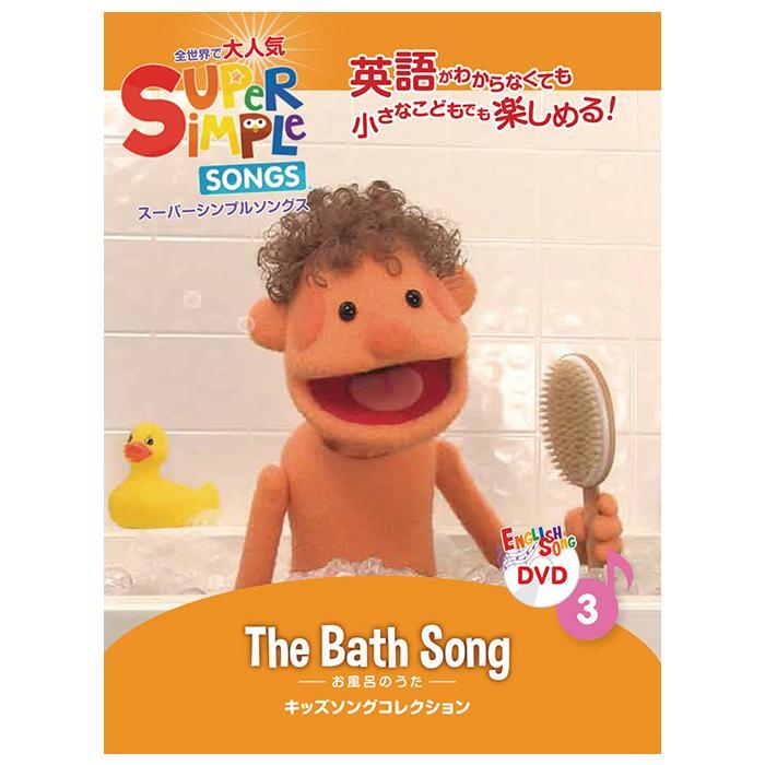 Super Simple Learning (Super Simple Learning) Songs DVD set of 4 DVD New
