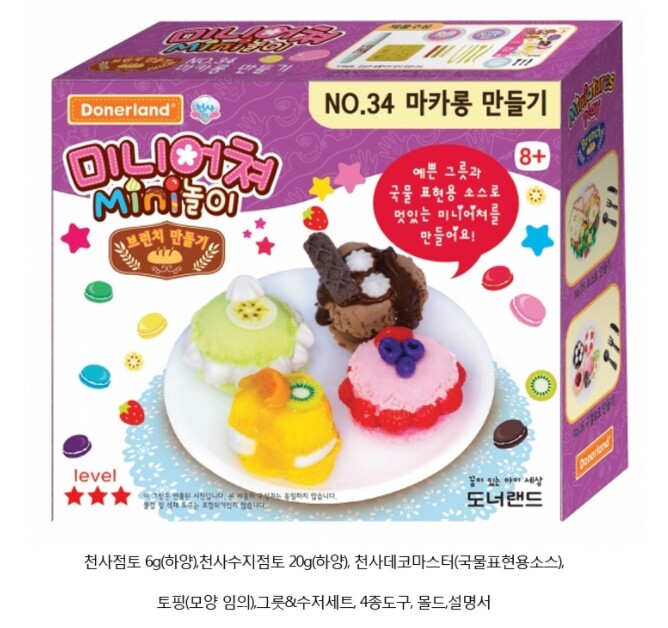 Miniature Play For Kids Making Various Korean Food Donerland Creativity