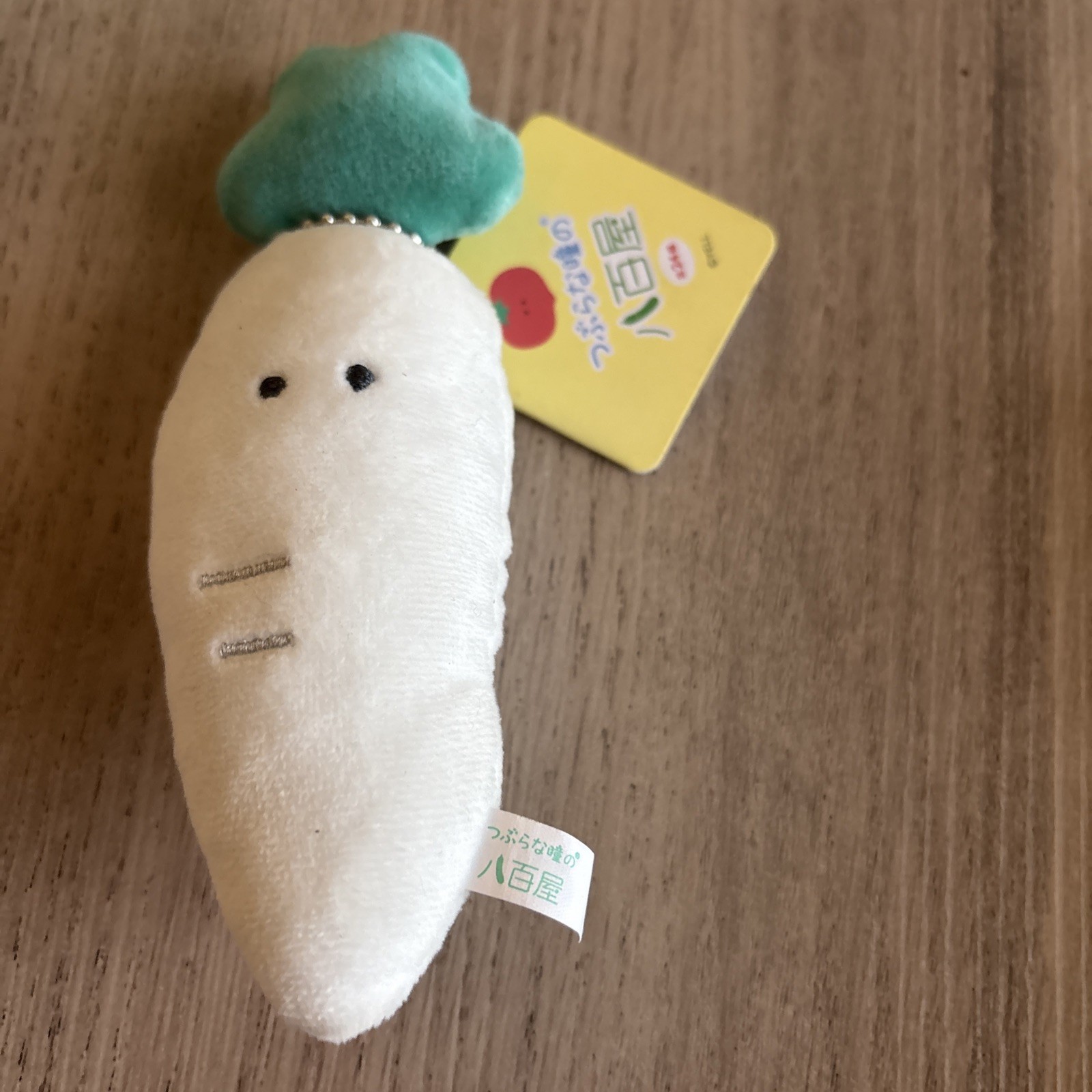 Vegetable Keychain Radish New With Tag Plush 6”