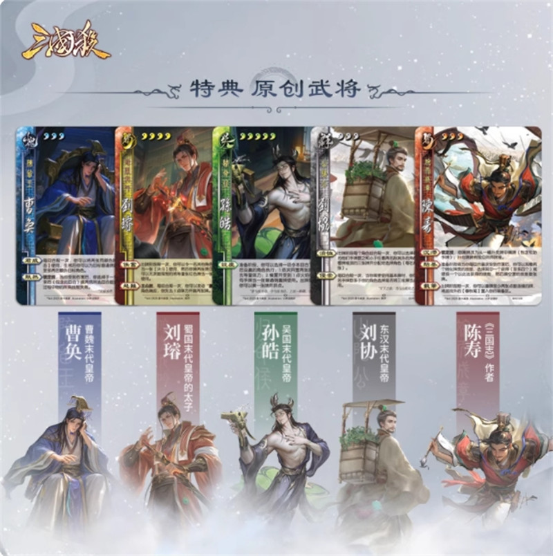 882 Cards San Guo Sha Qing Shi Han Mo Game Cards Toys 三国杀青史翰墨礼盒 实木外盒 新UI全套31神将