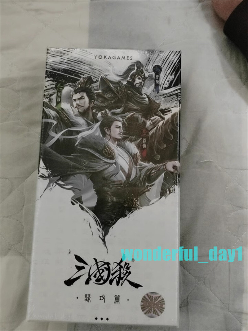 85 Cards Sanguosha San Guo Sha Game Cards Toys Gifts 三国杀谋攻篇 移动版43张谋武将扩展 技能线下化桌游