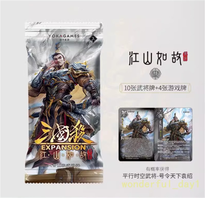 Sanguosha San Guo Sha Expansion Game Cards Toys Gifts 三国杀 江山如故 起承转合兴衰上 梦诸葛亮卡牌游戏