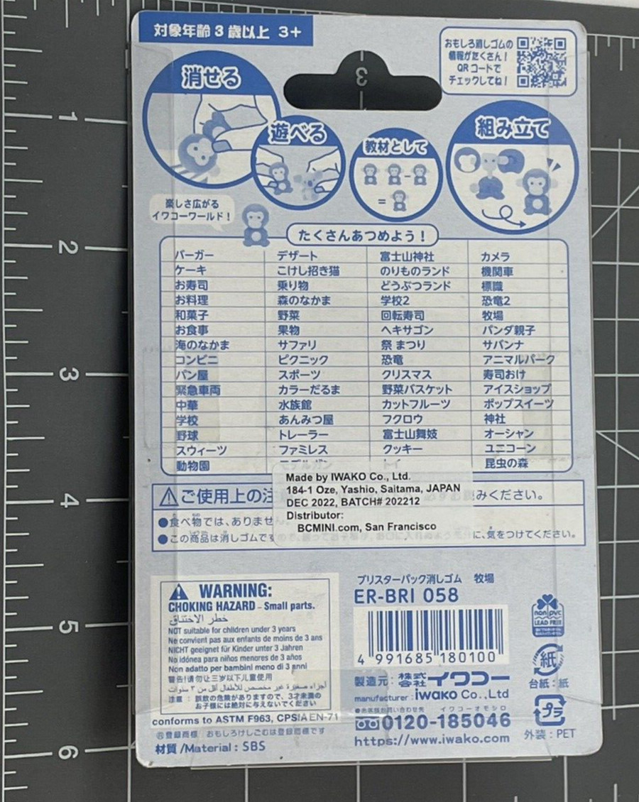 Iwako Japanese Puzzle Eraser Farm Animal Set-Barn, Pig, & Cow-New & Sealed