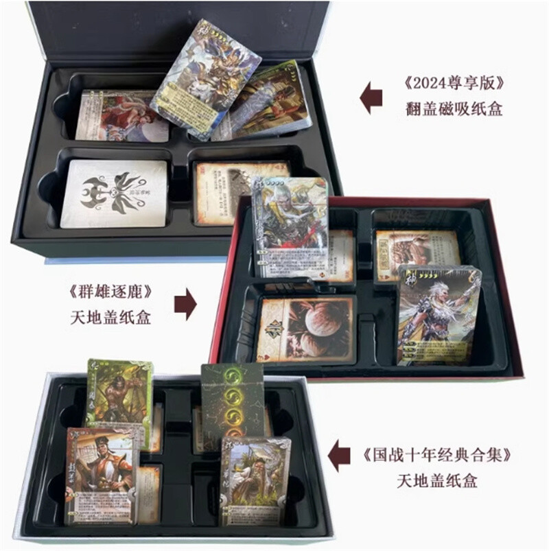 2024 San Guo Sha Board Game Cards Toys All Generals 2024三国杀全武将尊享版大合集国战十周年OL桌游卡牌