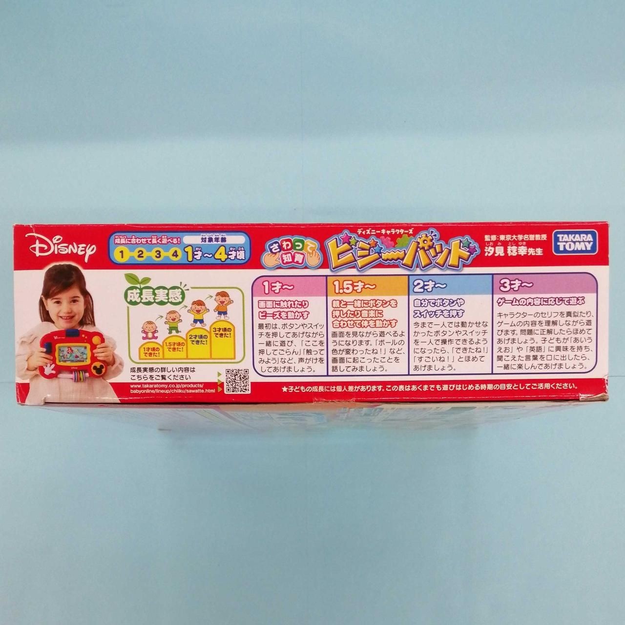 TAKARA TOMY Disney Characters Busy Pad Used