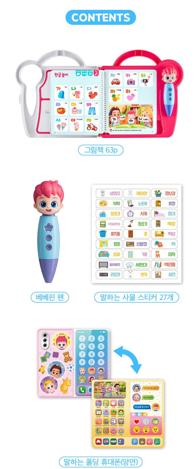 Pinkfong Bebe Finn Talking Pen & Sticker Book Set Korean English Learning Toy