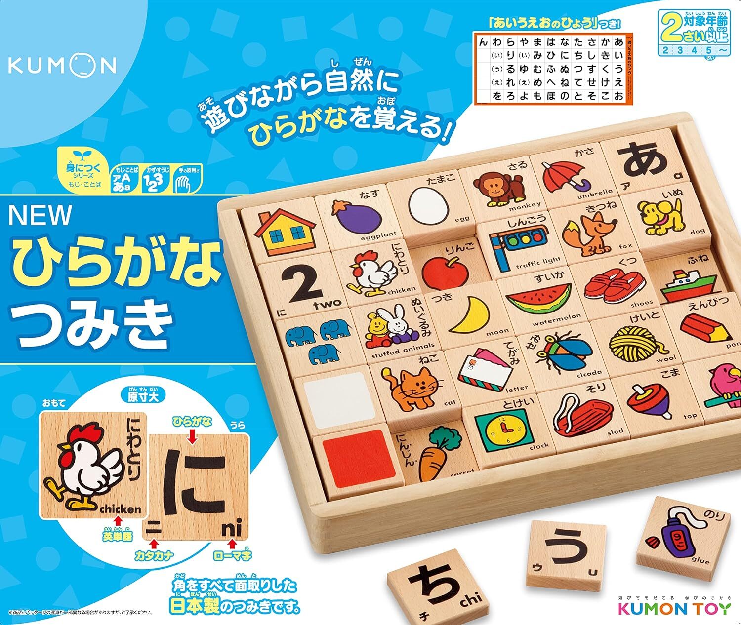 Kumon Deluxe Hiragana Wooden Blocks Set Bilingual Japanese English Learning Toy