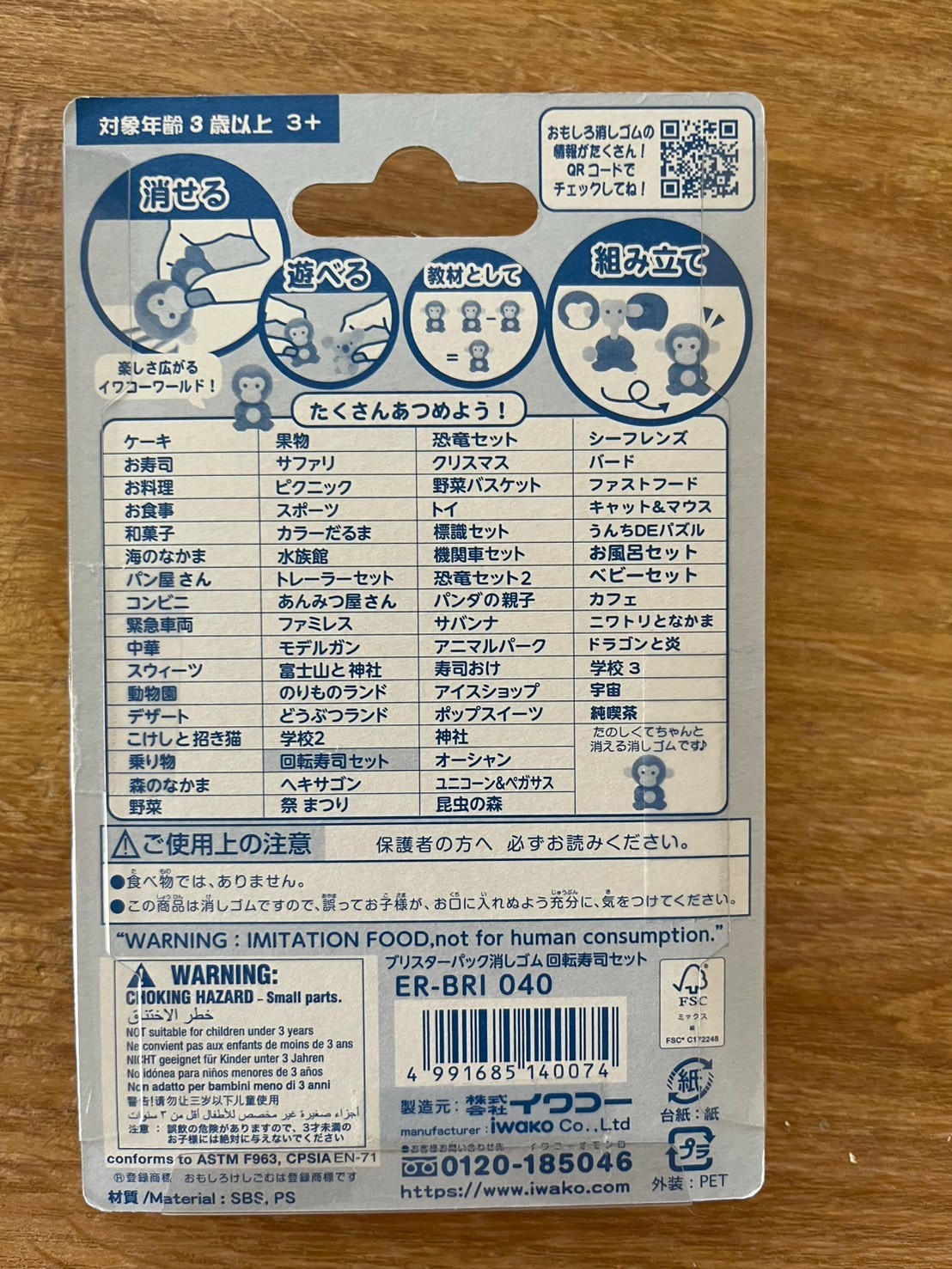 Iwako Japanese Eraser Sushi Set Puzzle Erasers Sushi Assorted Made in Japan NEW