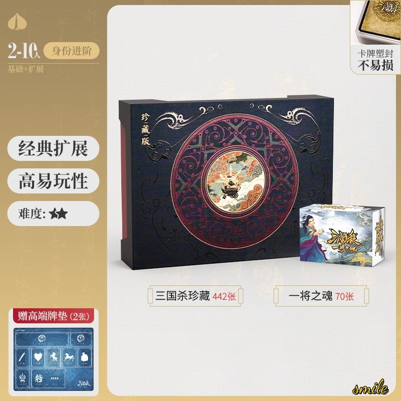 San Guo Sha 442 Cards War Of Three Kingdoms Cards Toy 2026 三国杀珍藏版2026 全套卡牌