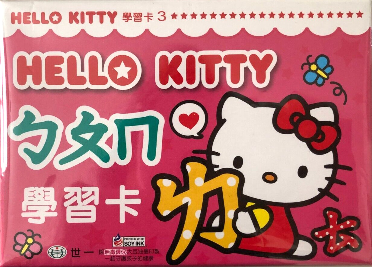Hello Kitty Chinese Mandarin Vocabulary Phonic Symbols 36 Flash Cards Box Set