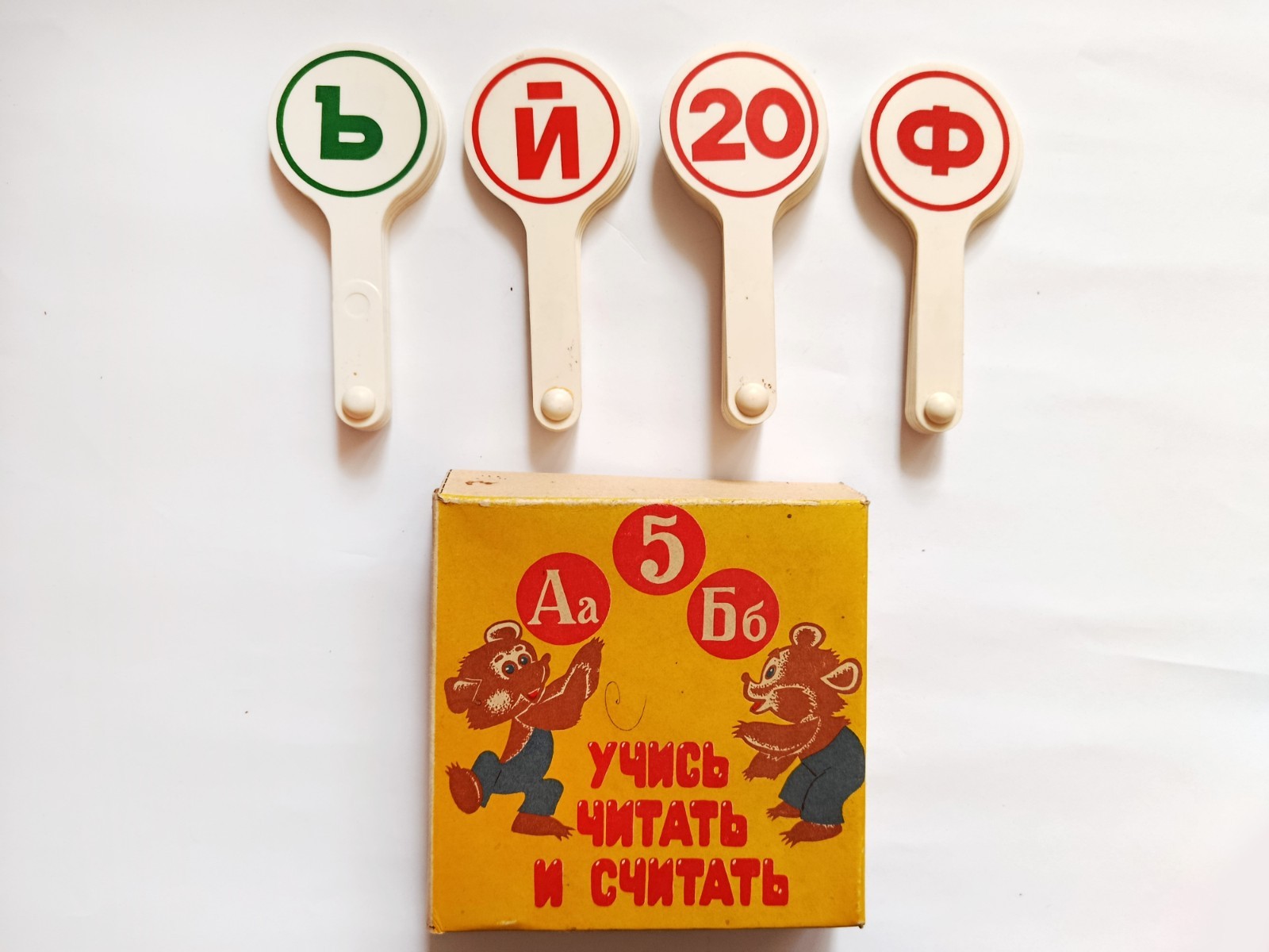 Vintage Toy Children Educational Development Game Learn to Read Count Russian