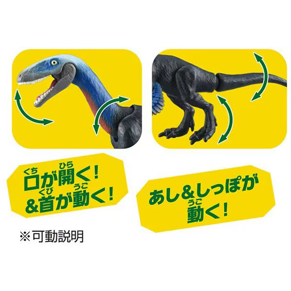 Ania Jurassic World, Dinosaur, Fukui Benator, [Ages 3 and up]TAKARATOMY, PVC,015