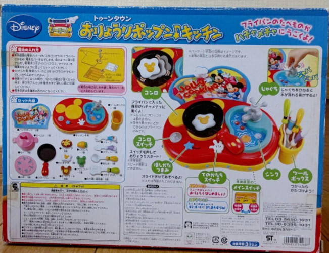 Takara Tomy Disney Cooking Pop’n Kitchen Pretend Play