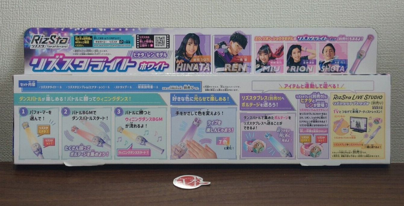 Riz Star Live Studio Light Wand Takara Tomy NEW Japan SEALED New