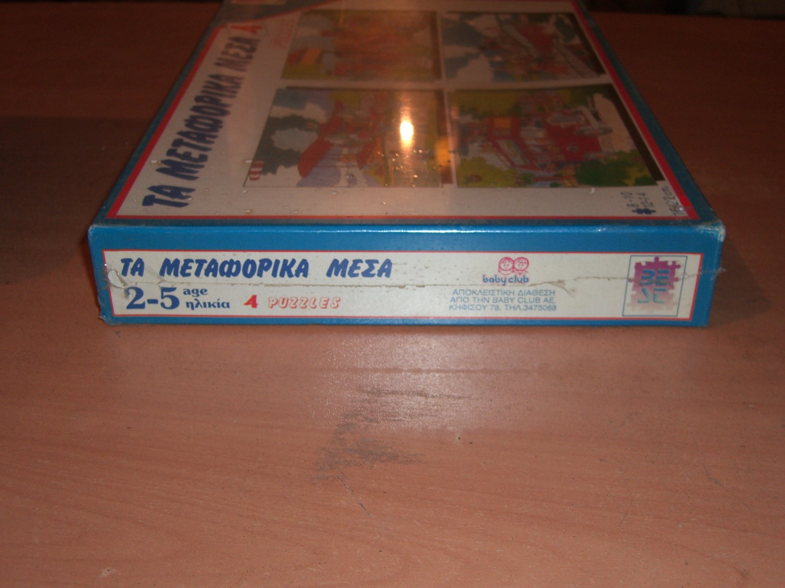 1989 BEST GREEK VINTAGE 4 JIGSAW PUZZLES 8-10-12-14 PCS 6.3×8.7 TRANSPORTS MIB