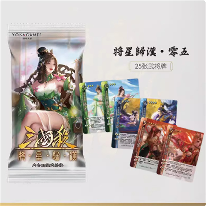 Sanguosha San Guo Sha Expansion Cards Toys 三国杀将星归汉 零十 武将皮肤卡 01/03/04/06/08/10