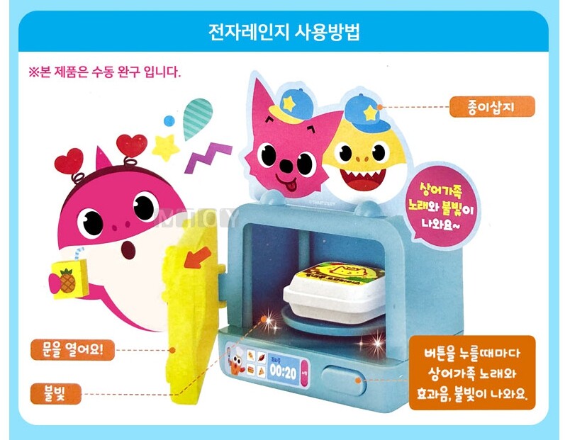 Pinkfong Baby Shark Family Mini Convenience Store Role Playing Korean Freeship